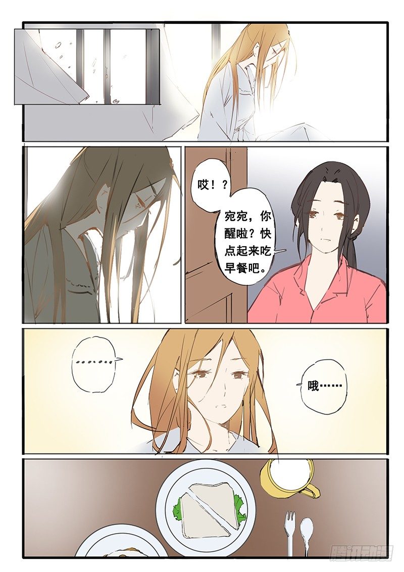 《天价睡美人》第15话 第1页