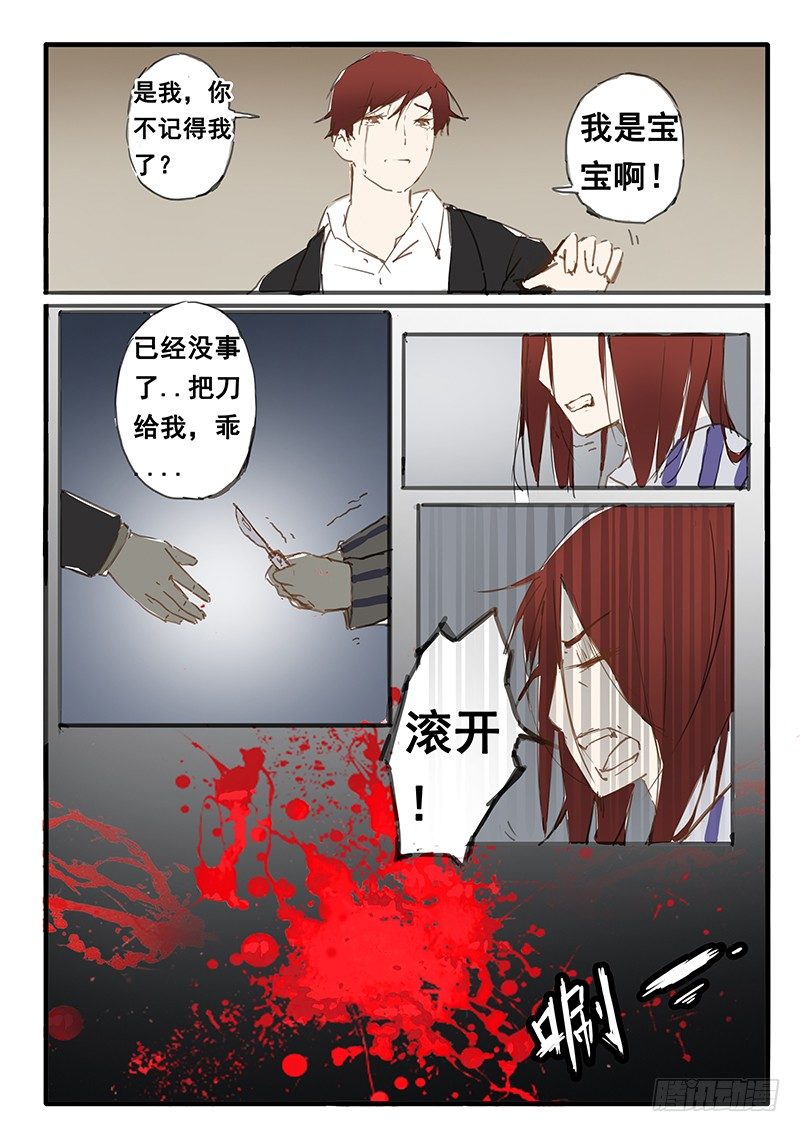 《天价睡美人》第13话 第10页