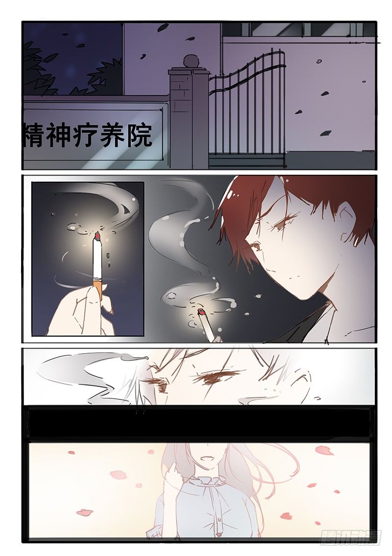 《天价睡美人》第13话 第3页