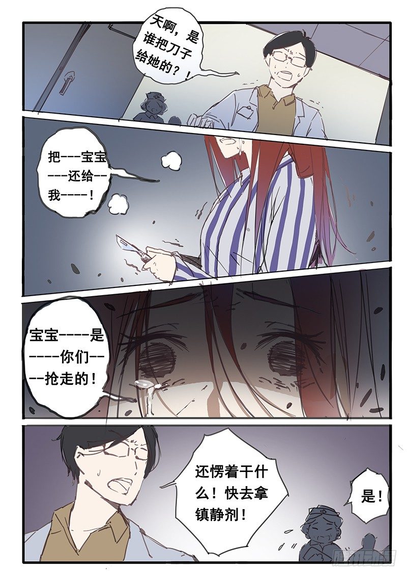 《天价睡美人》第13话 第7页