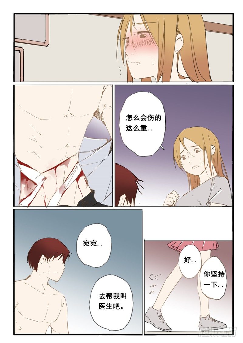 《天价睡美人》第20话 第4页