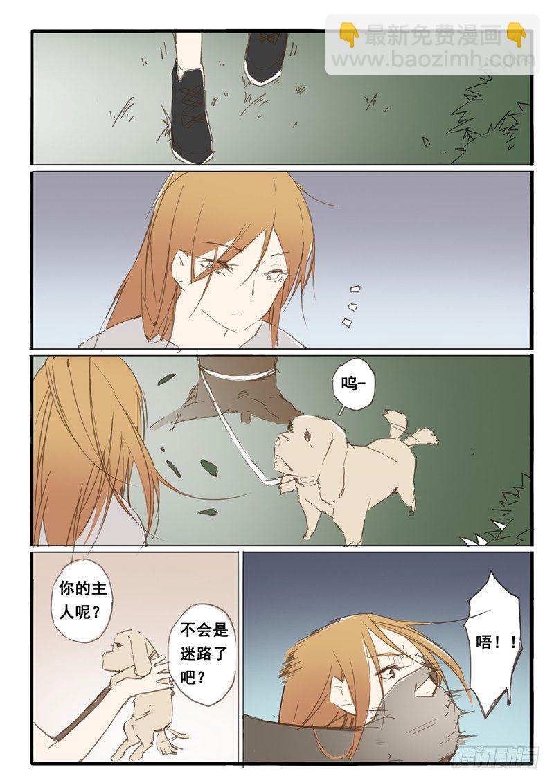 《天价睡美人》第20话 第8页