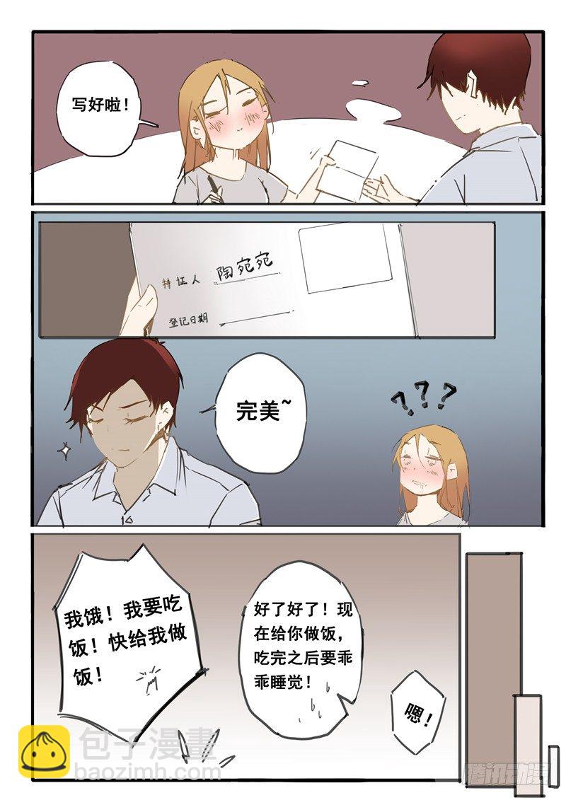 《天价睡美人》第19话 第4页