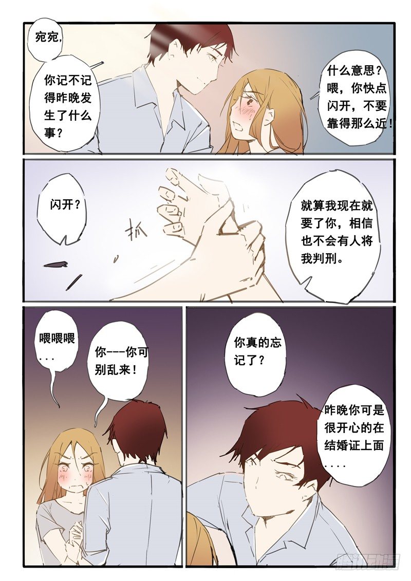 《天价睡美人》第19话 第7页