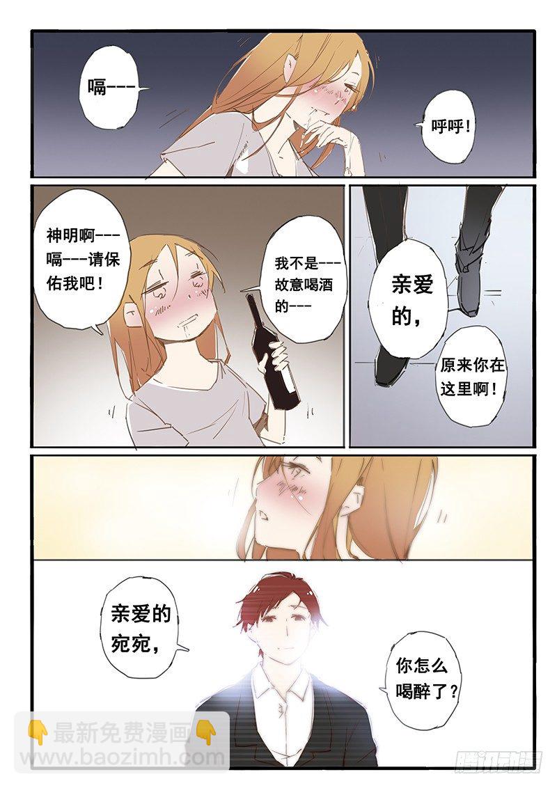 《天价睡美人》第17话 第5页