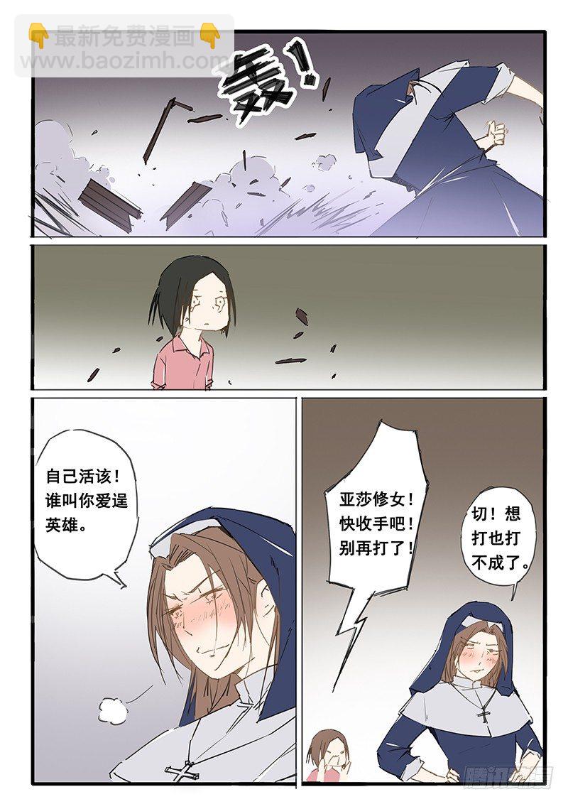 《天价睡美人》第18话 第5页