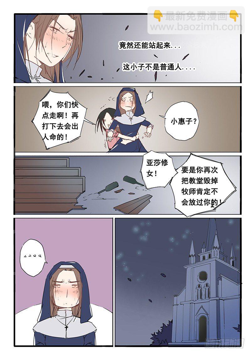 《天价睡美人》第18话 第7页