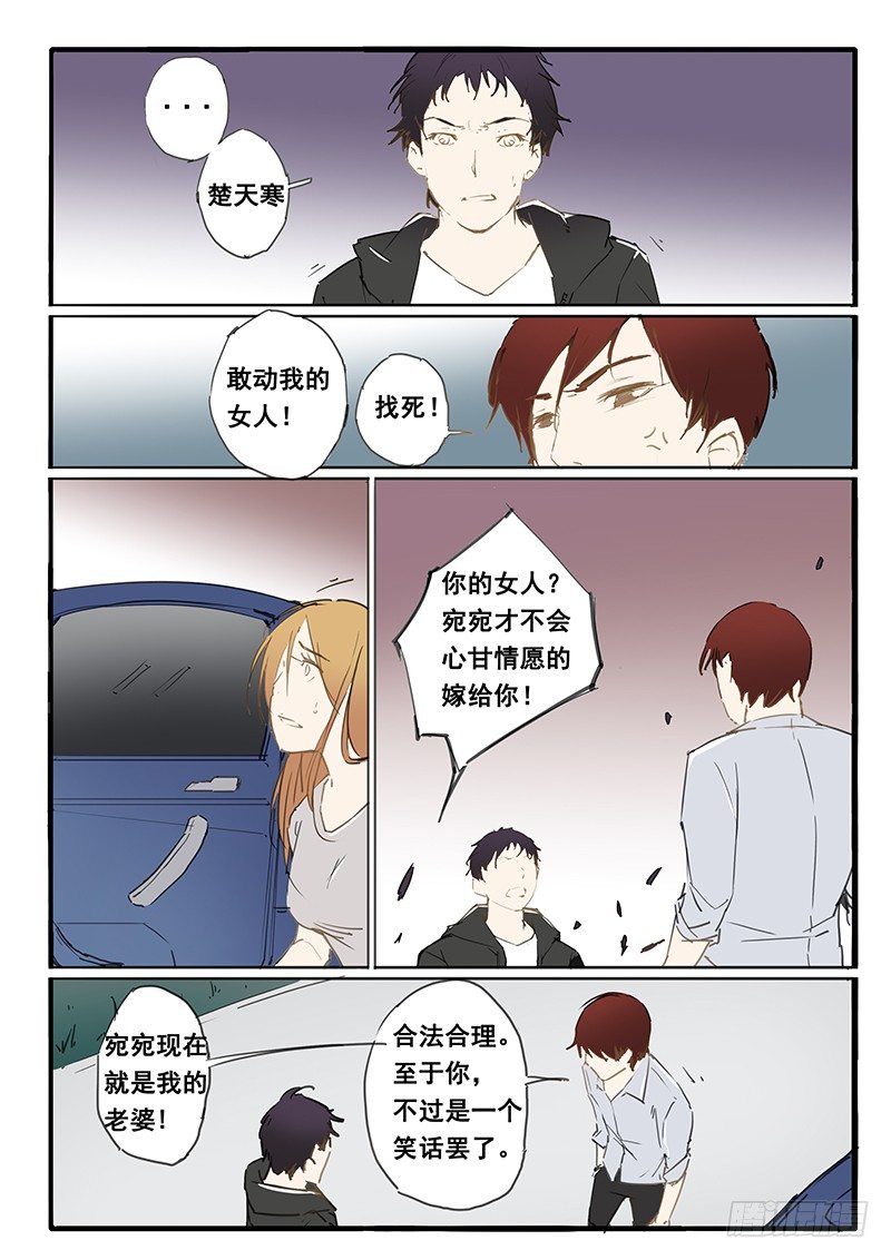 《天价睡美人》第21话 第7页