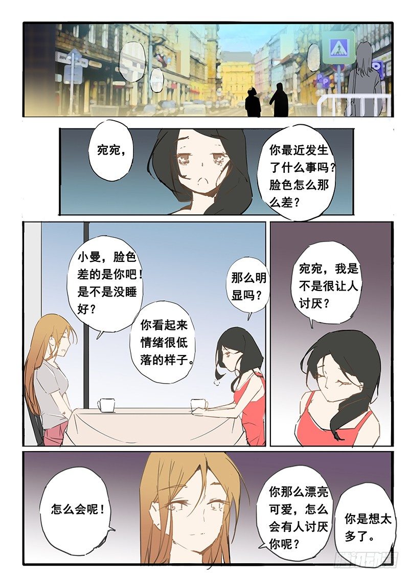 《天价睡美人》第27话 第1页