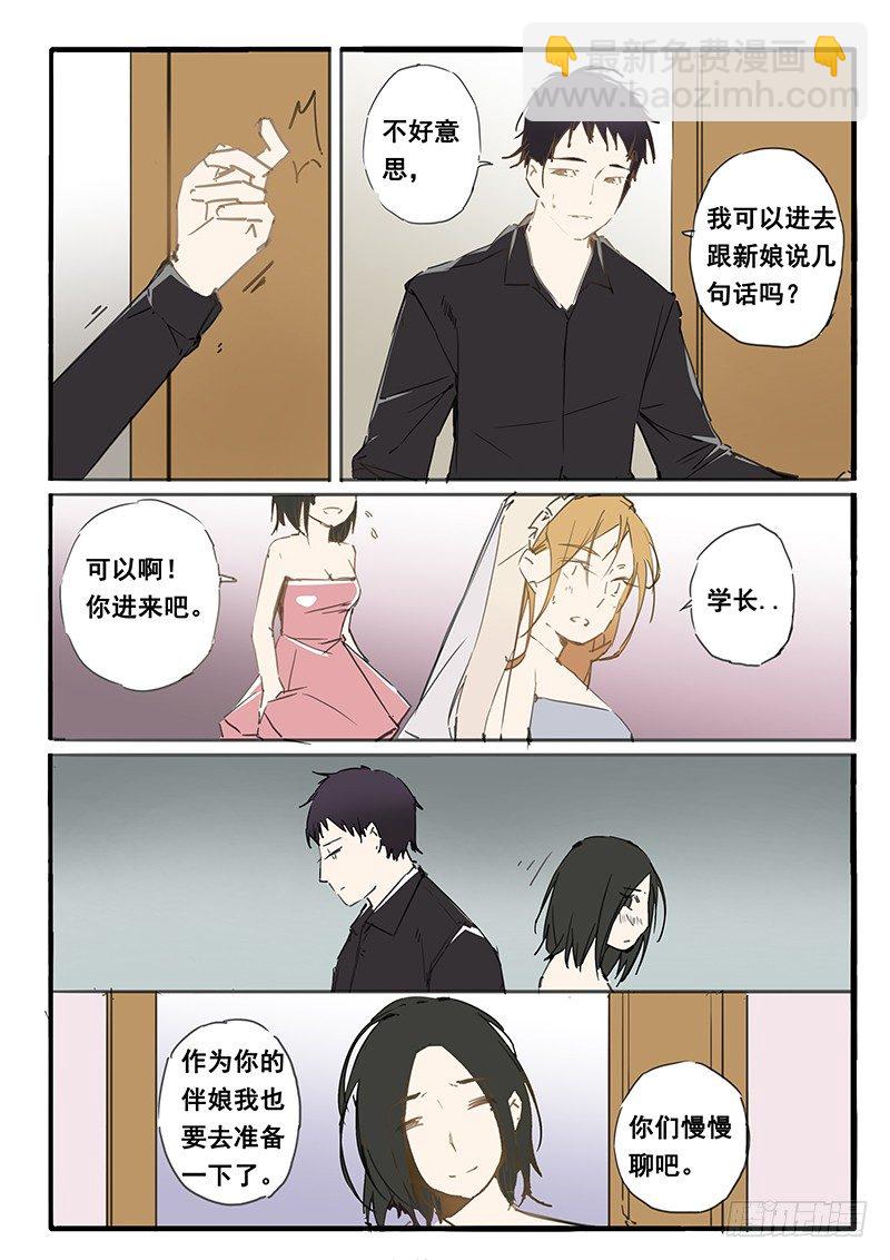 《天价睡美人》第27话 第6页