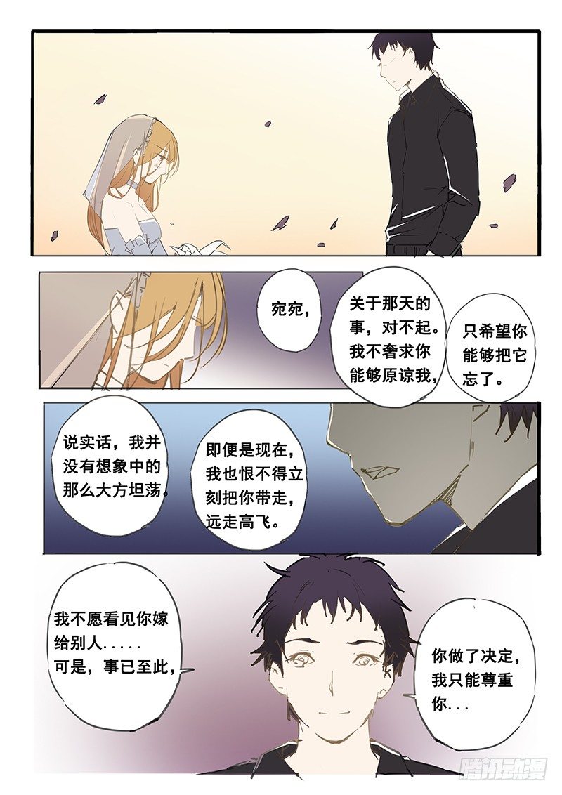 《天价睡美人》第27话 第7页
