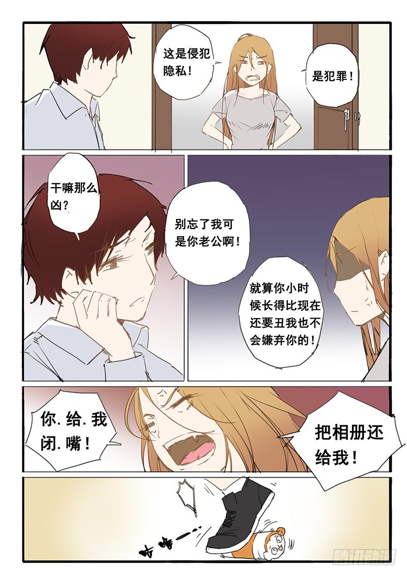 《天价睡美人》第25话 第5页