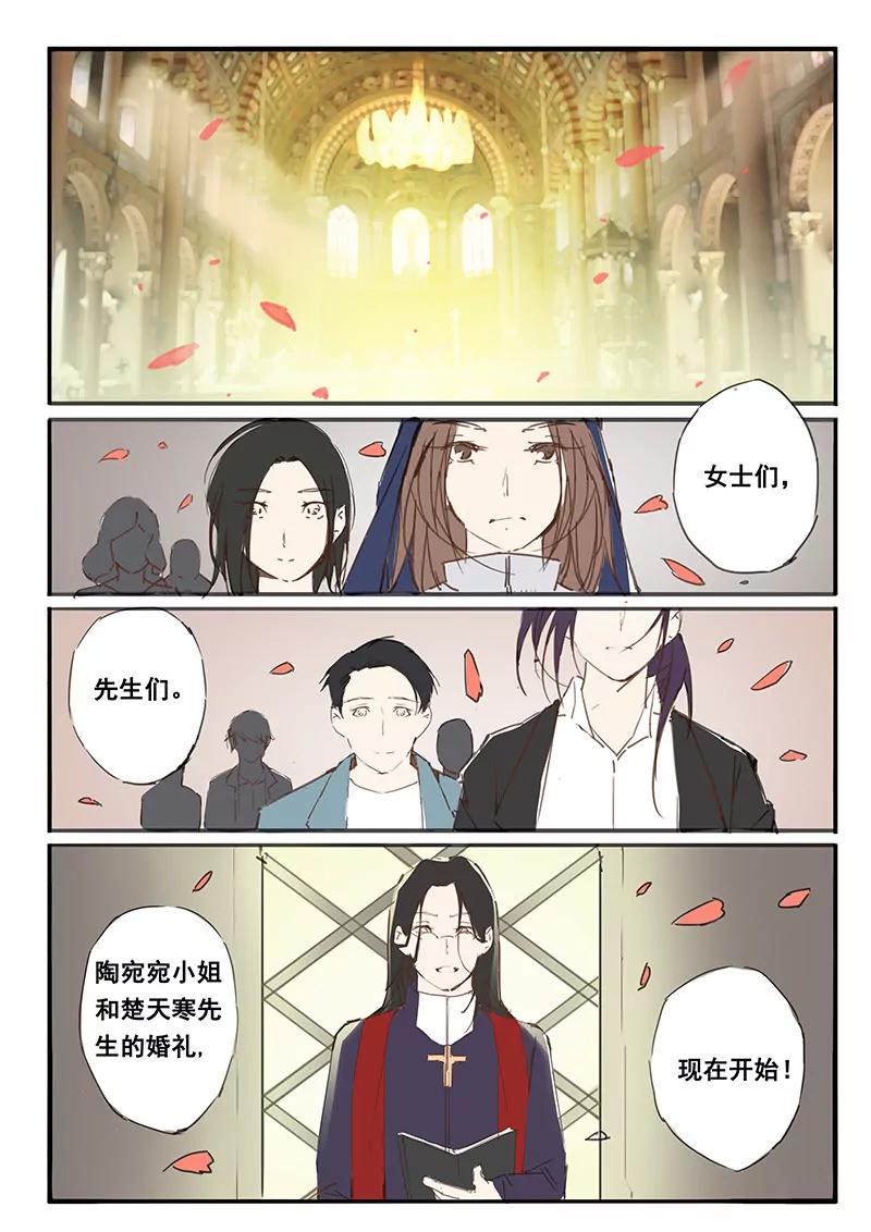 《天价睡美人》第29话 第29话 第1页