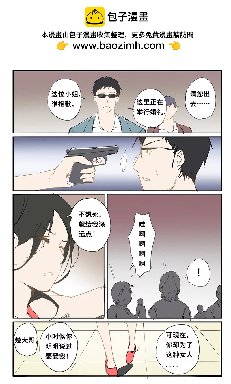 《天价睡美人》第29话 第29话 第4页