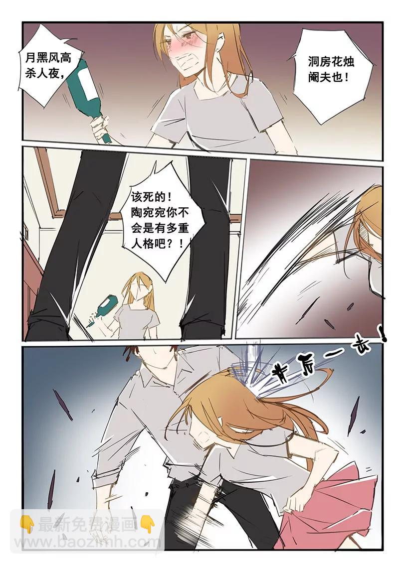 《天价睡美人》第30话 第30话 第4页