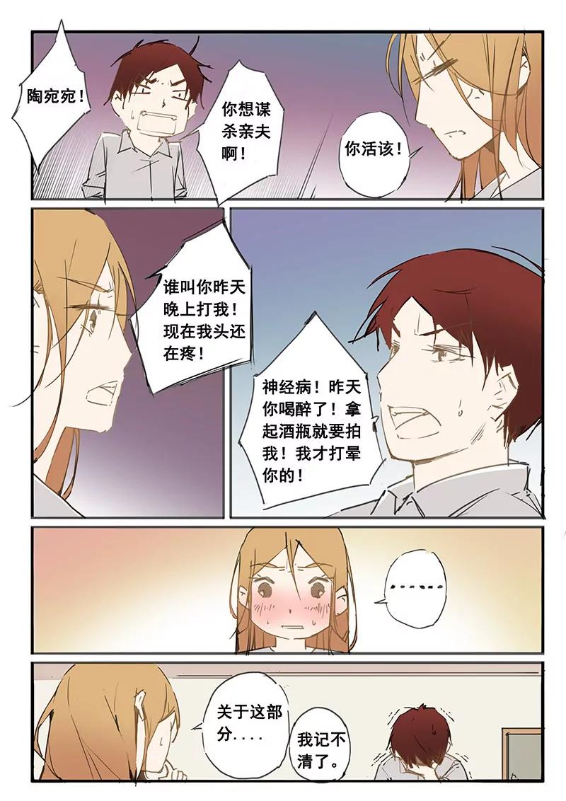 《天价睡美人》第30话 第30话 第7页