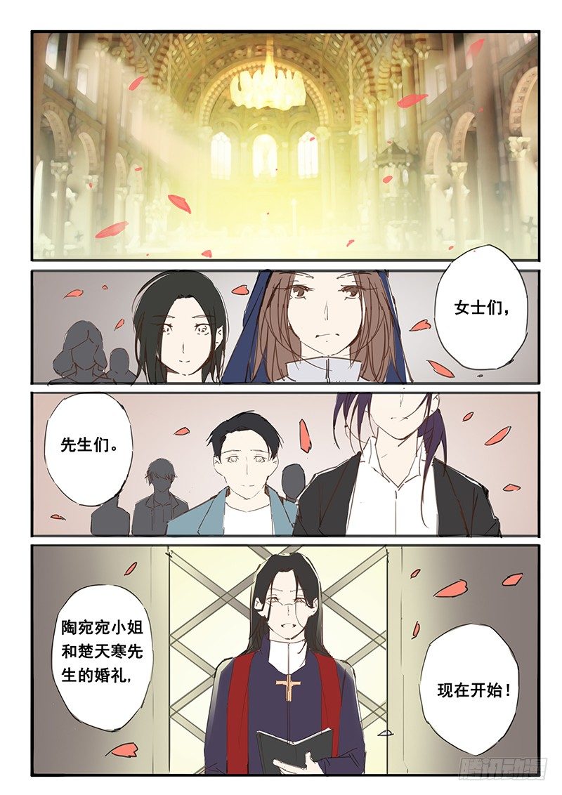 《天价睡美人》第29话 第29话 第1页