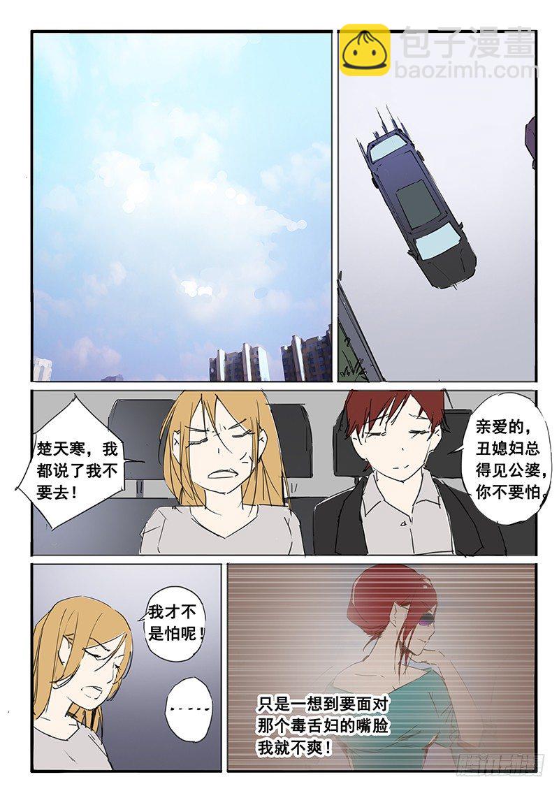 《天价睡美人》第31话 第31话 第7页