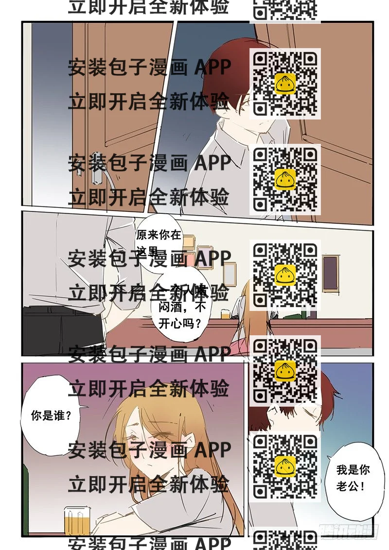 《天价睡美人》第30话 第30话 第2页