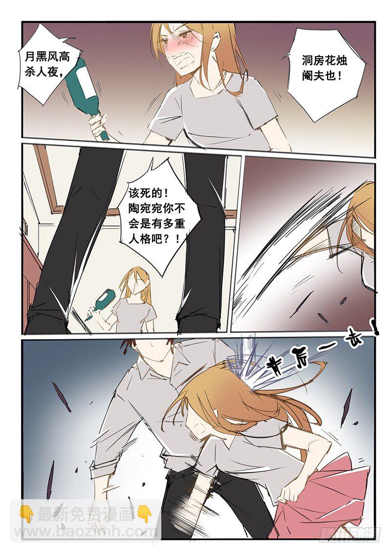 《天价睡美人》第30话 第30话 第4页