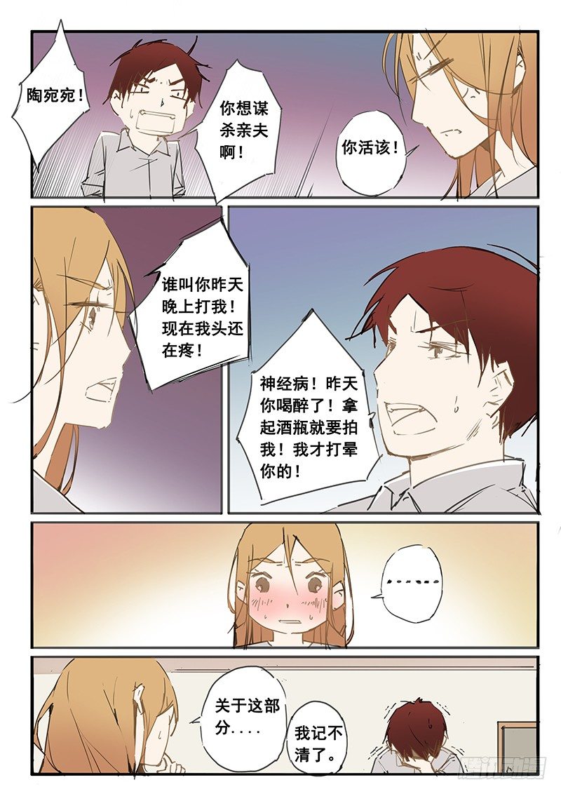 《天价睡美人》第30话 第30话 第7页