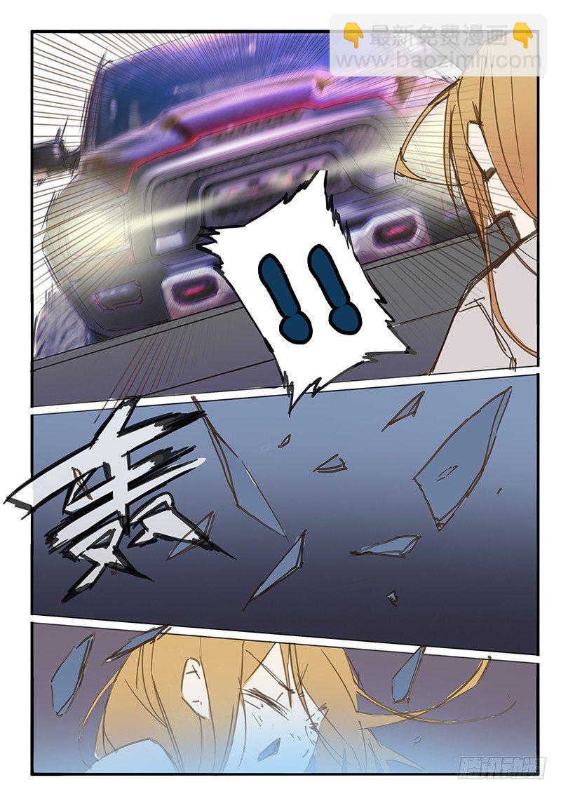 《天价睡美人》第32话 第32话 第7页
