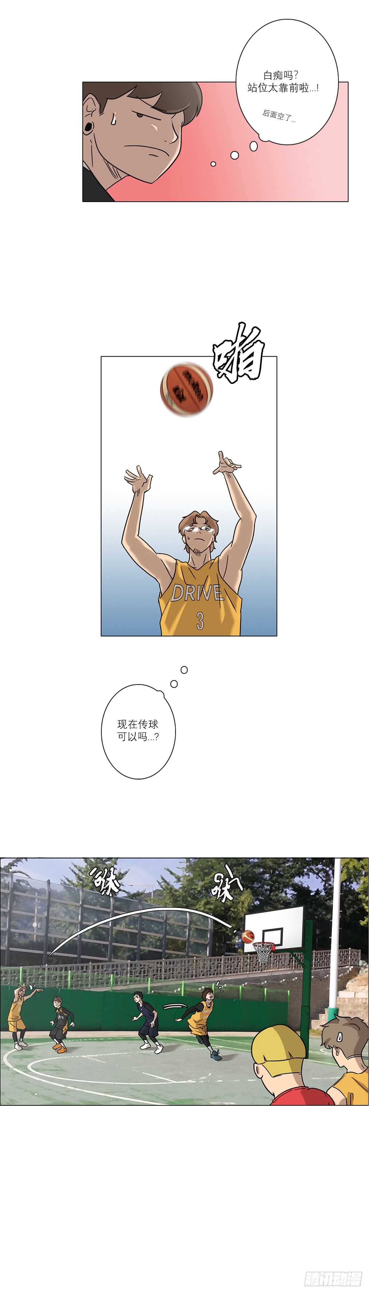 《蓝叮咚》003 第10页