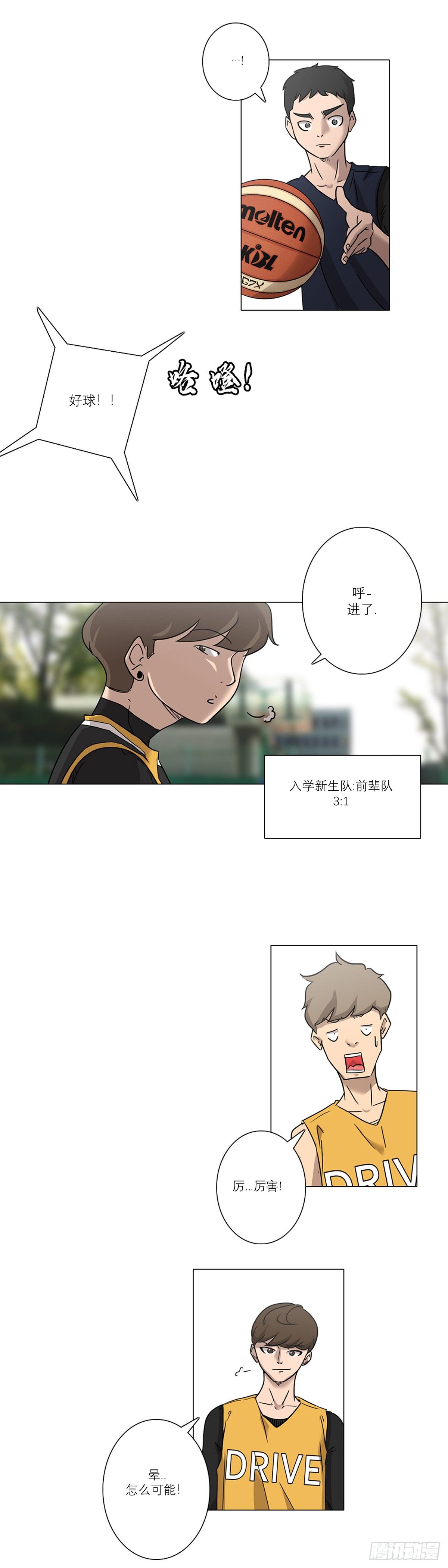 《蓝叮咚》003 第14页
