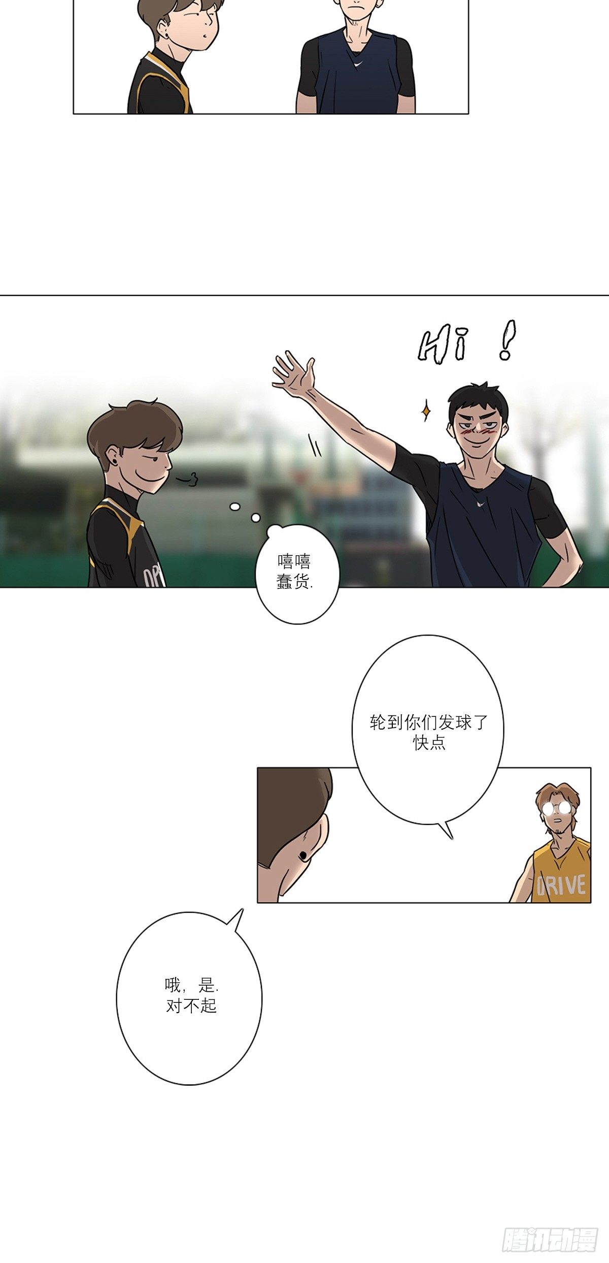《蓝叮咚》003 第17页