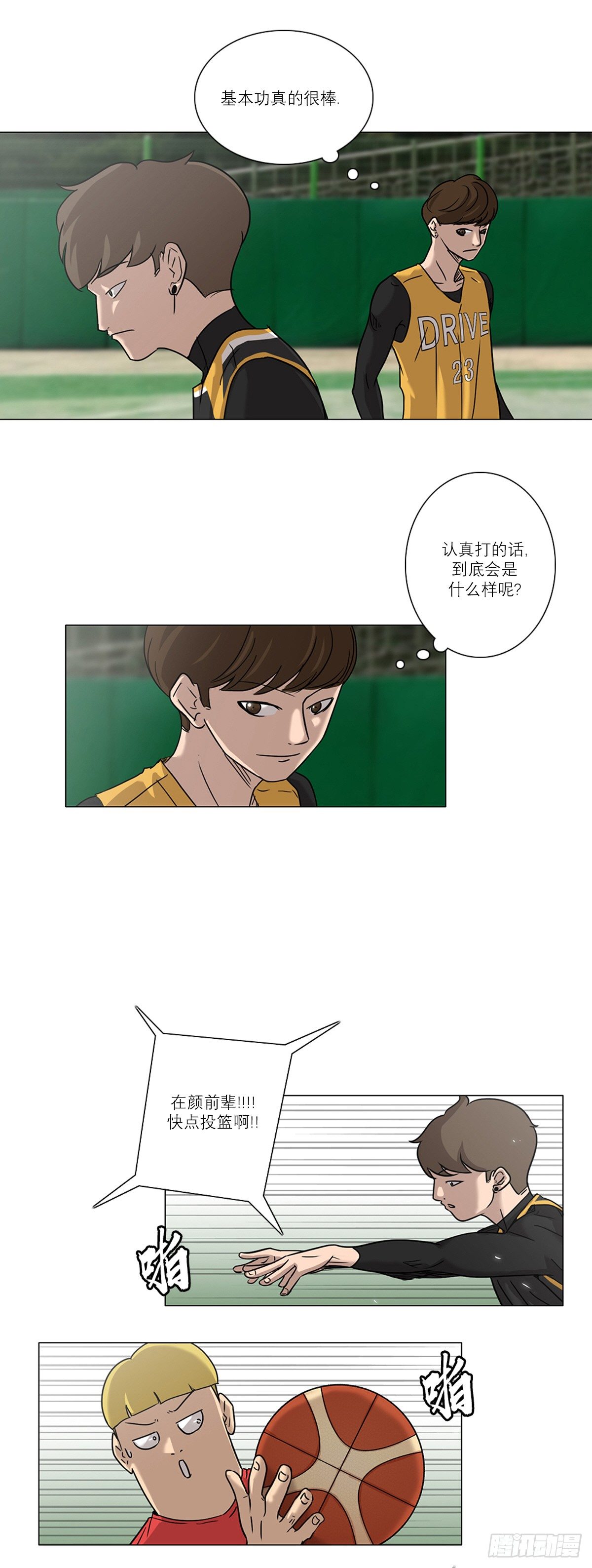 《蓝叮咚》003 第2页