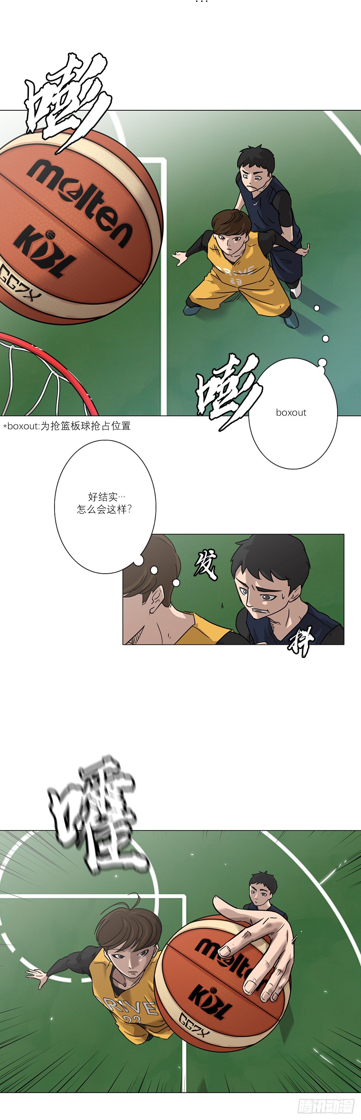 《蓝叮咚》003 第4页