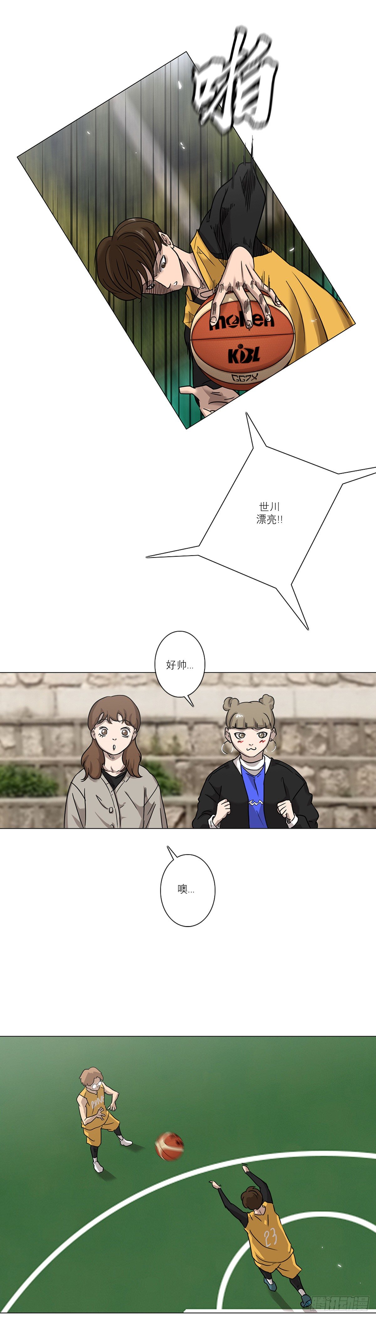 《蓝叮咚》003 第5页