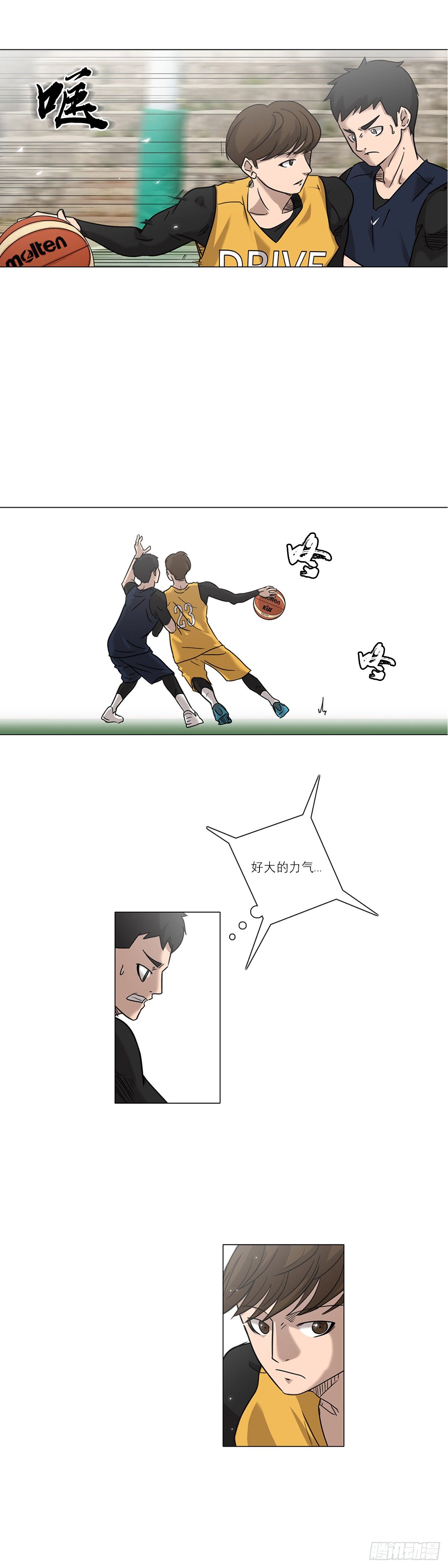 《蓝叮咚》003 第7页