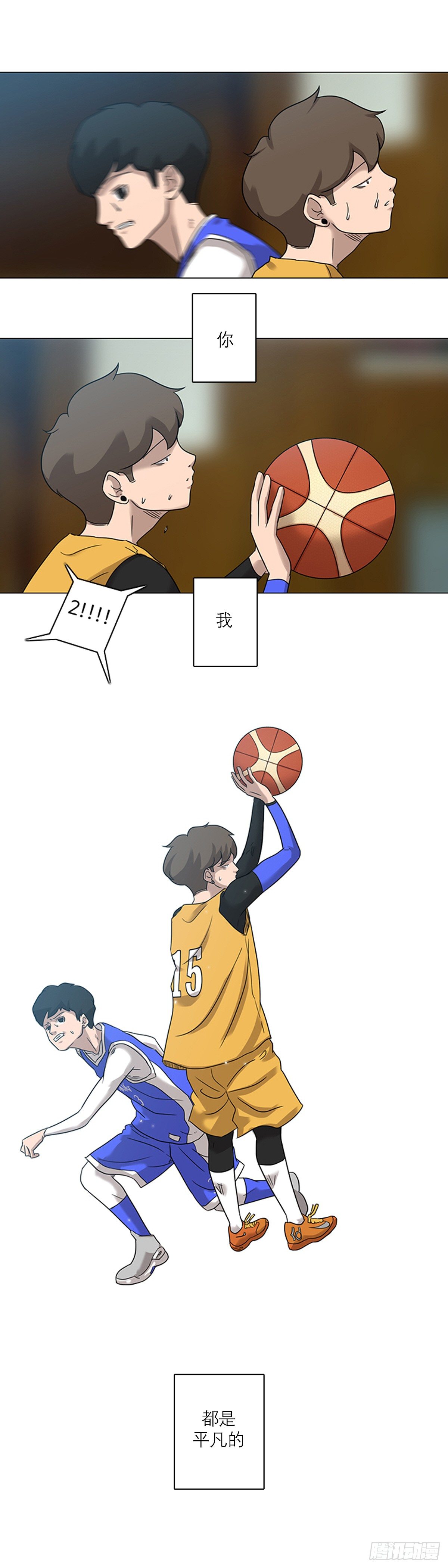 《蓝叮咚》000话 第12页