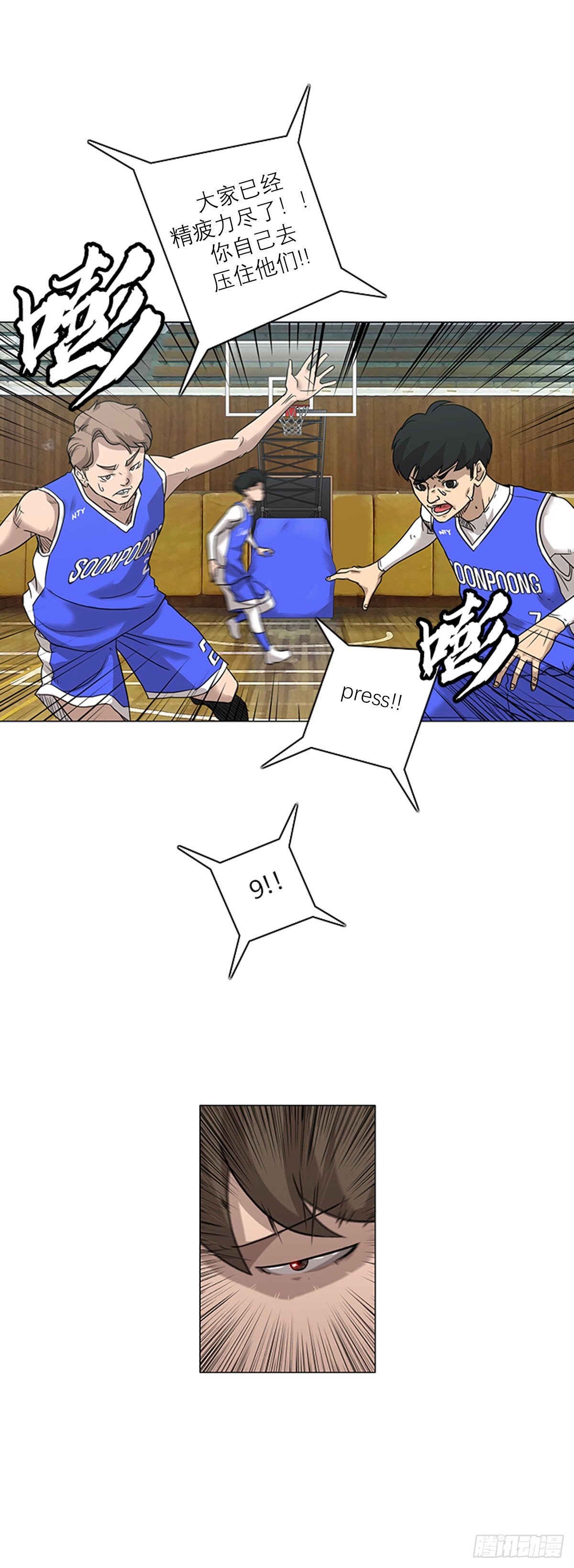 《蓝叮咚》000话 第3页