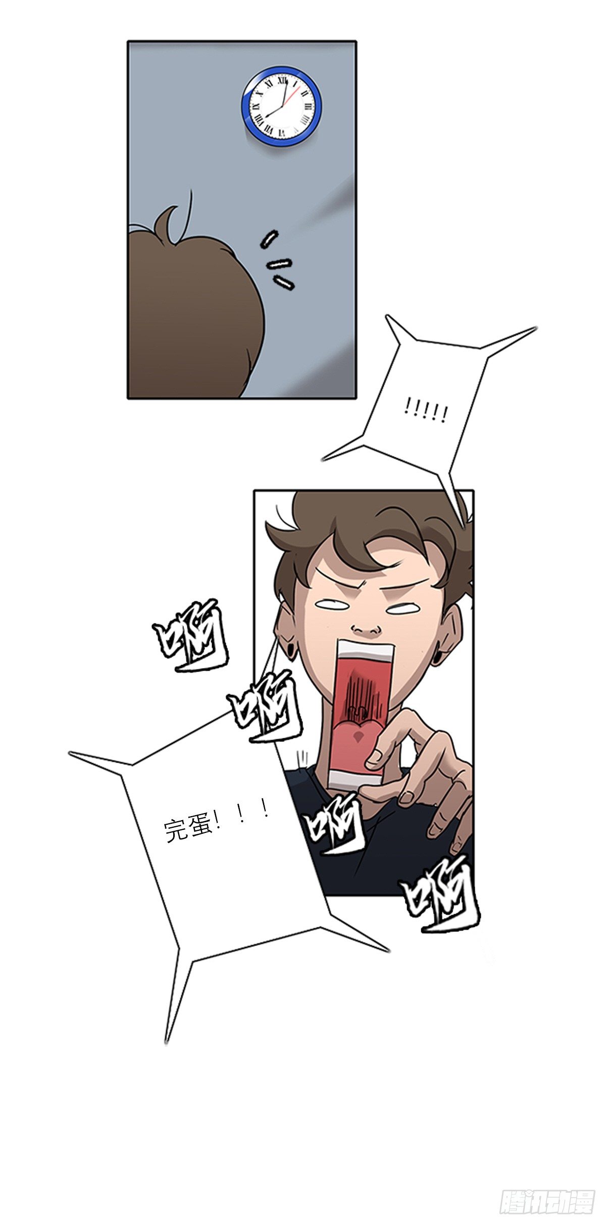 《蓝叮咚》001话 第11页