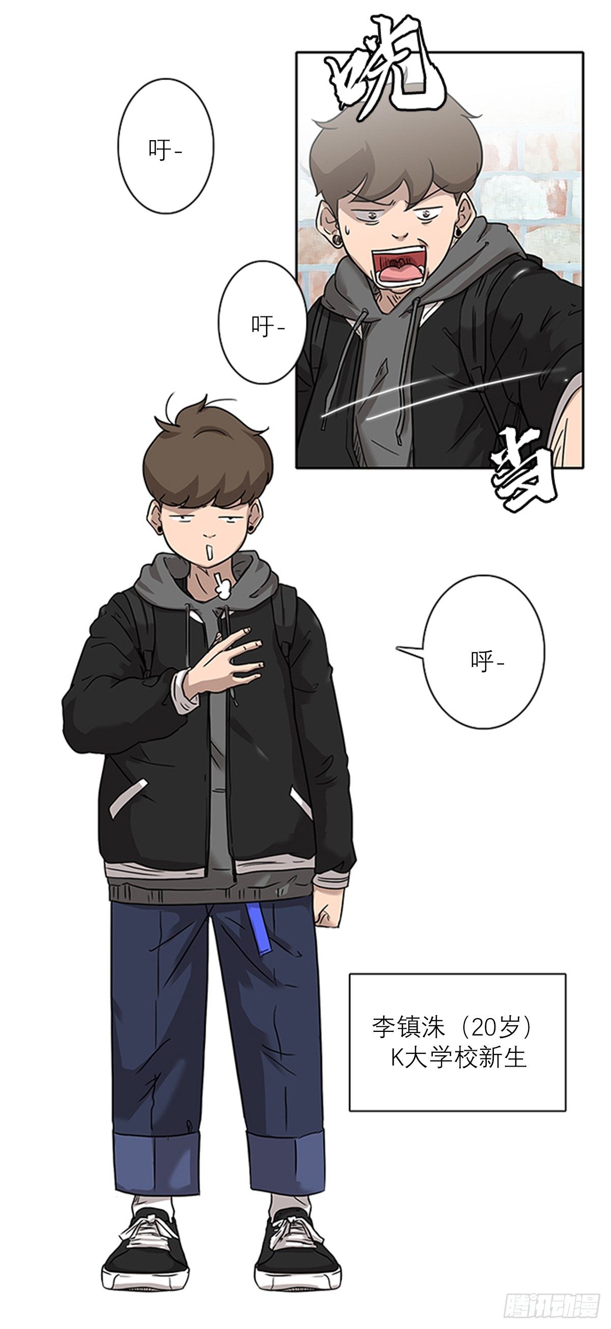 《蓝叮咚》001话 第14页