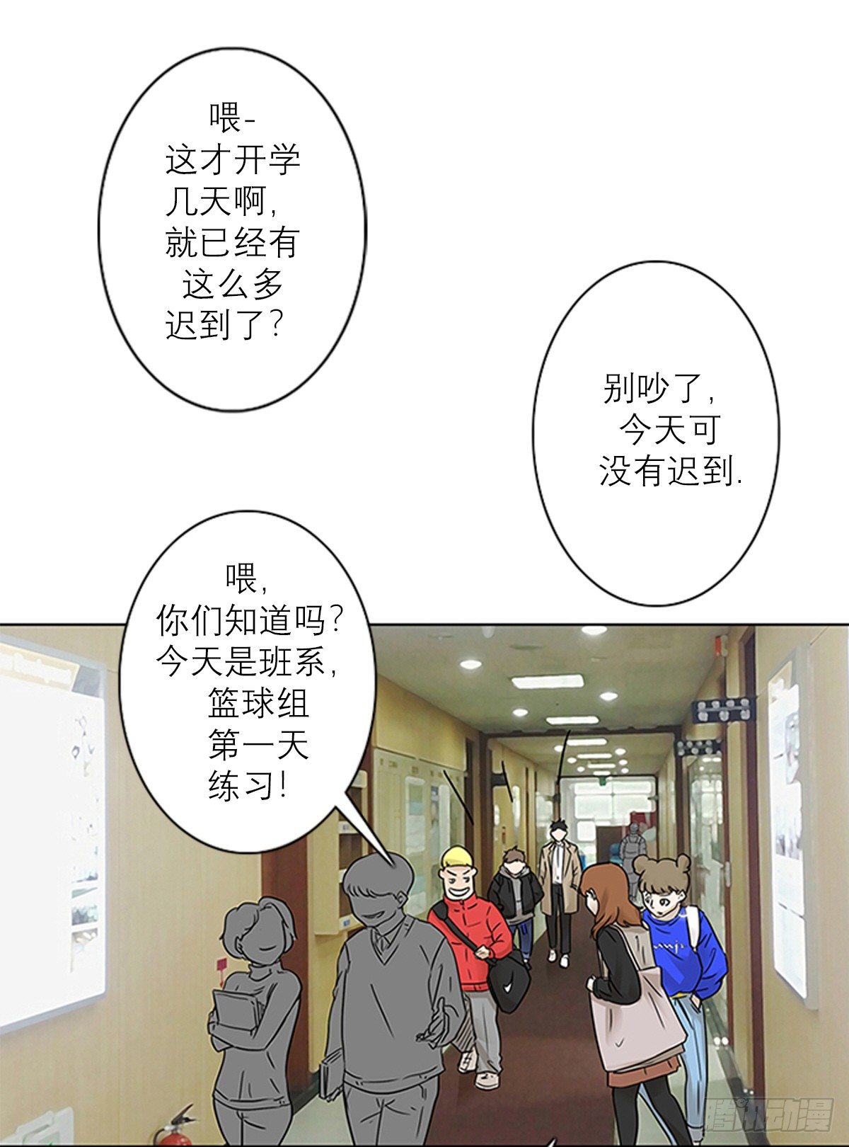 《蓝叮咚》001话 第15页