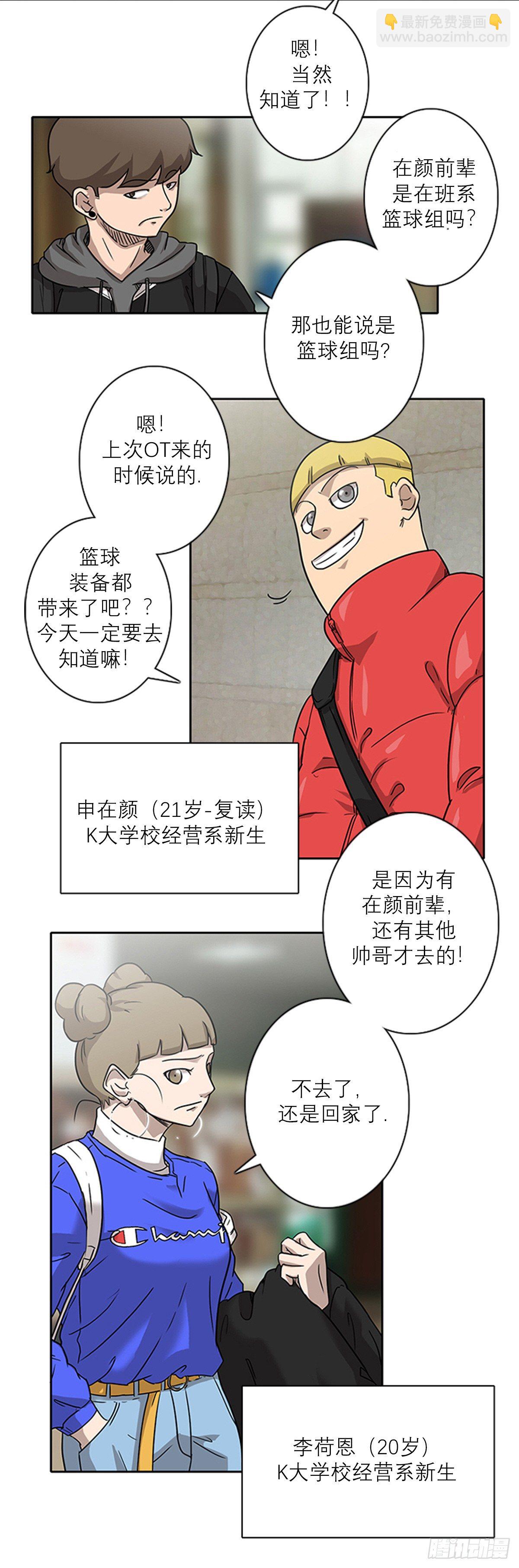 《蓝叮咚》001话 第16页
