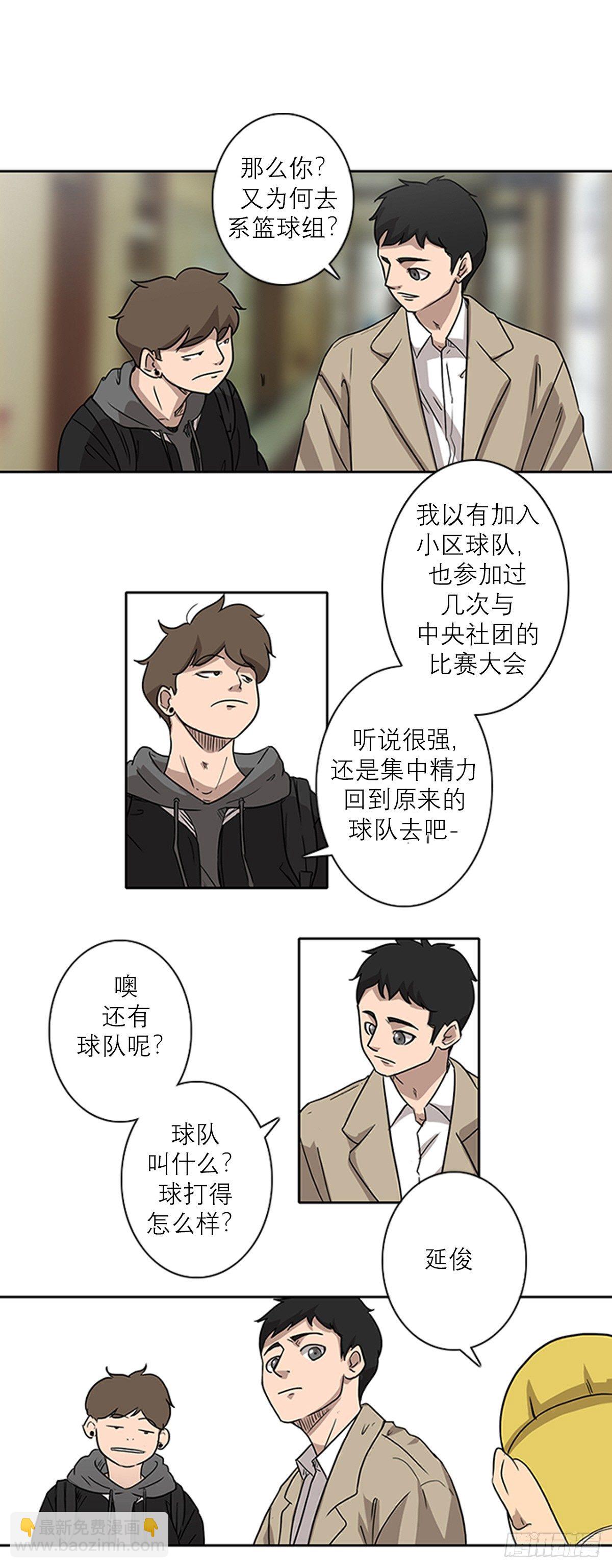 《蓝叮咚》001话 第19页