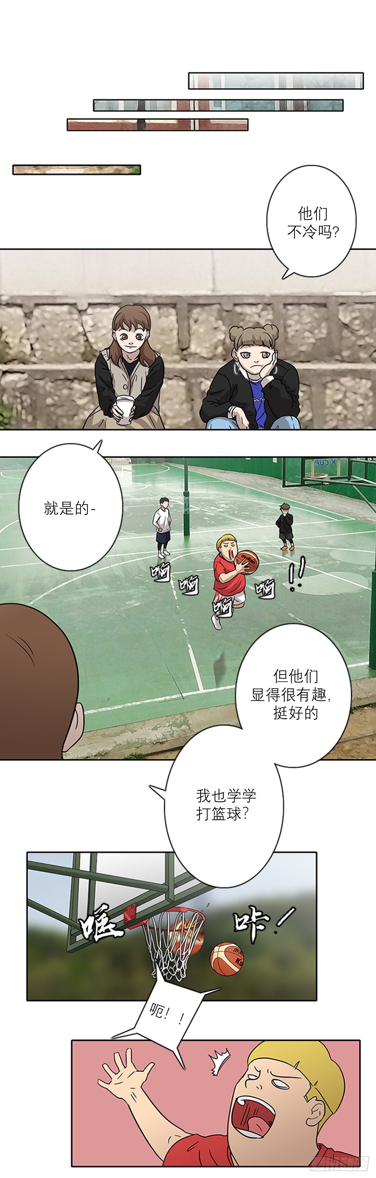 《蓝叮咚》001话 第21页