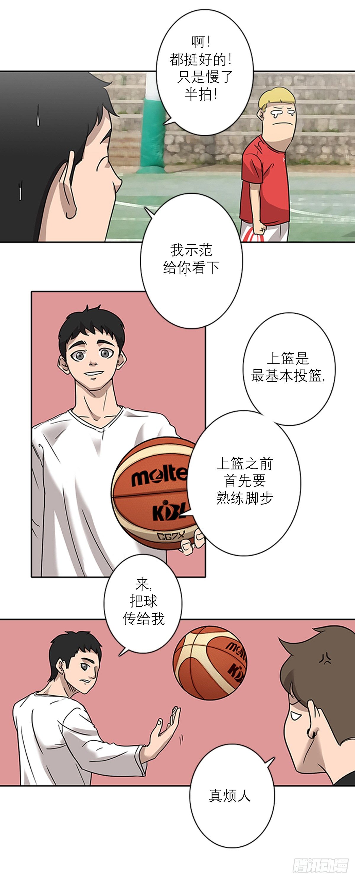 《蓝叮咚》001话 第22页