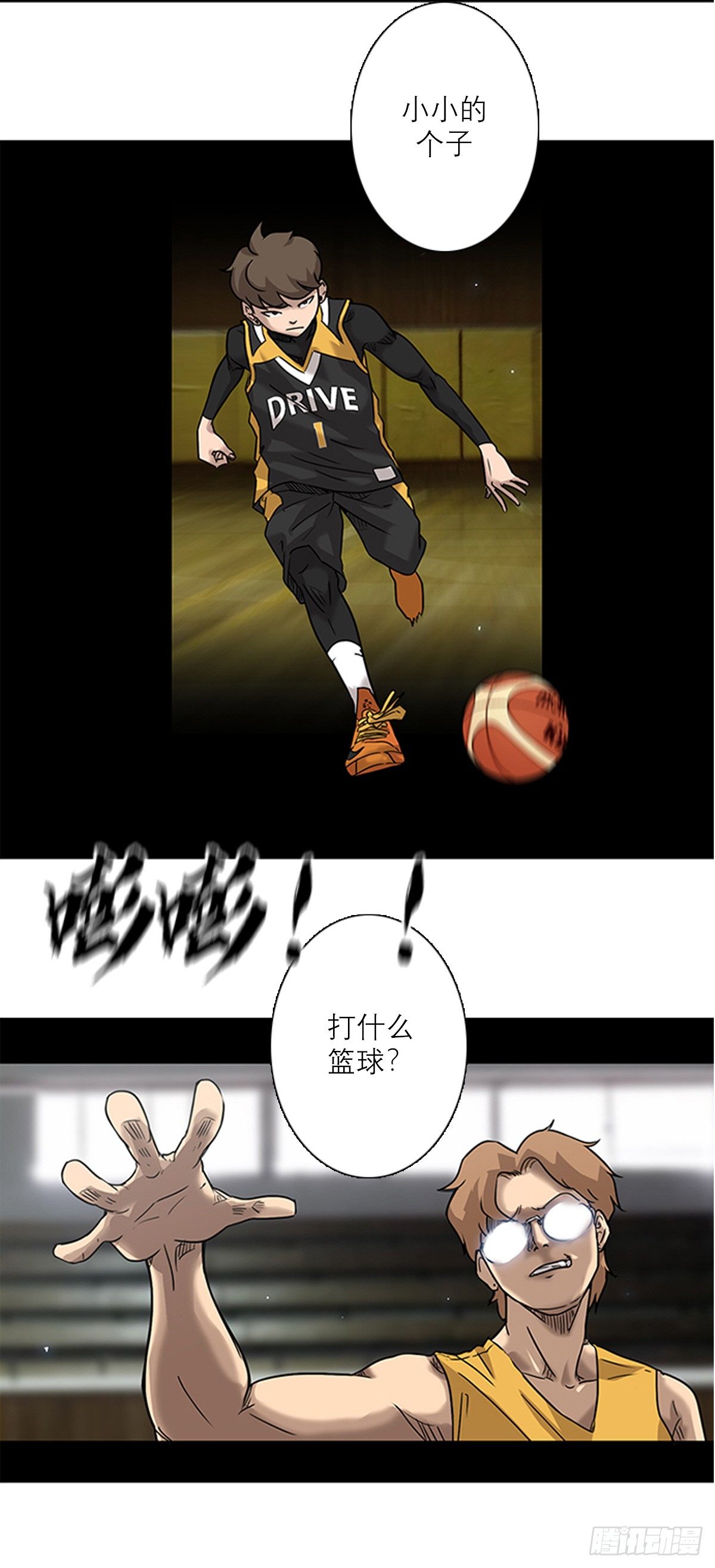 《蓝叮咚》001话 第2页