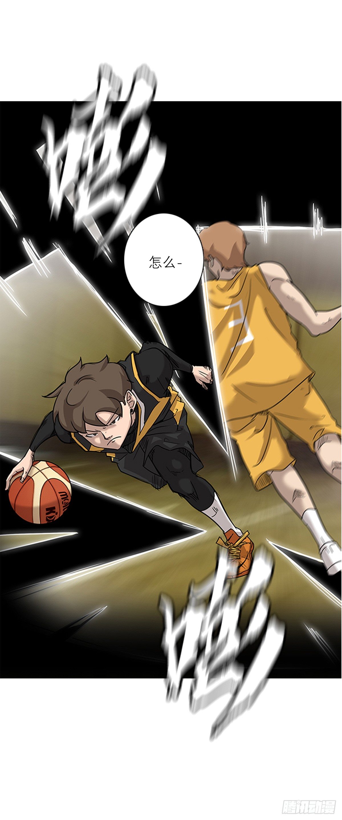《蓝叮咚》001话 第3页