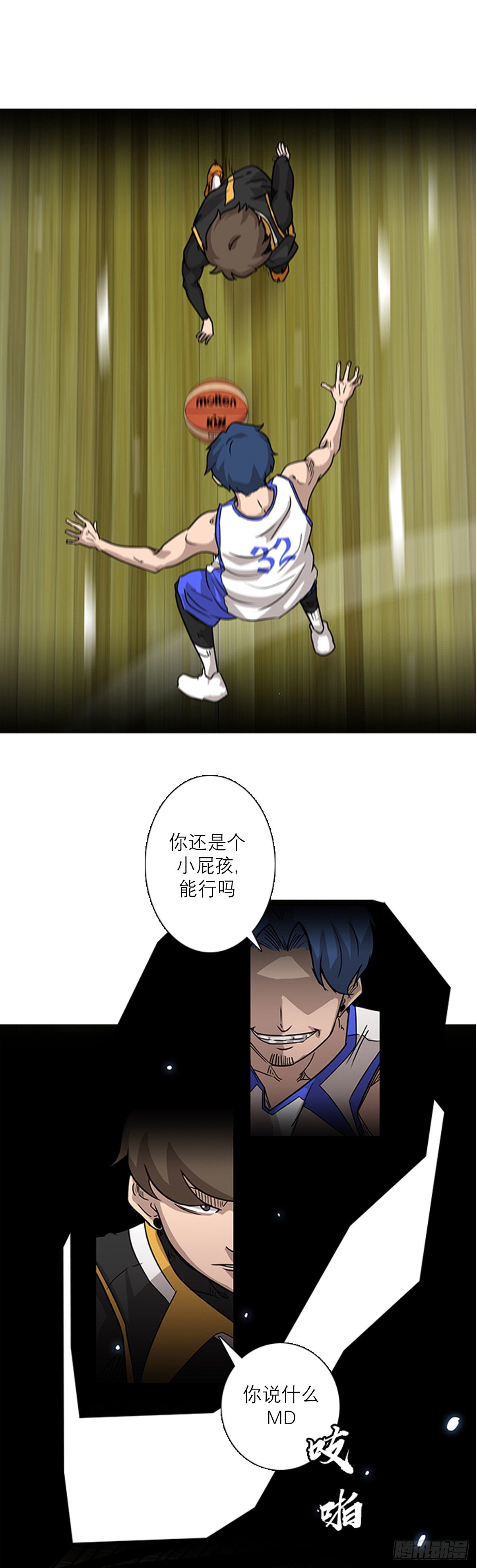 《蓝叮咚》001话 第4页