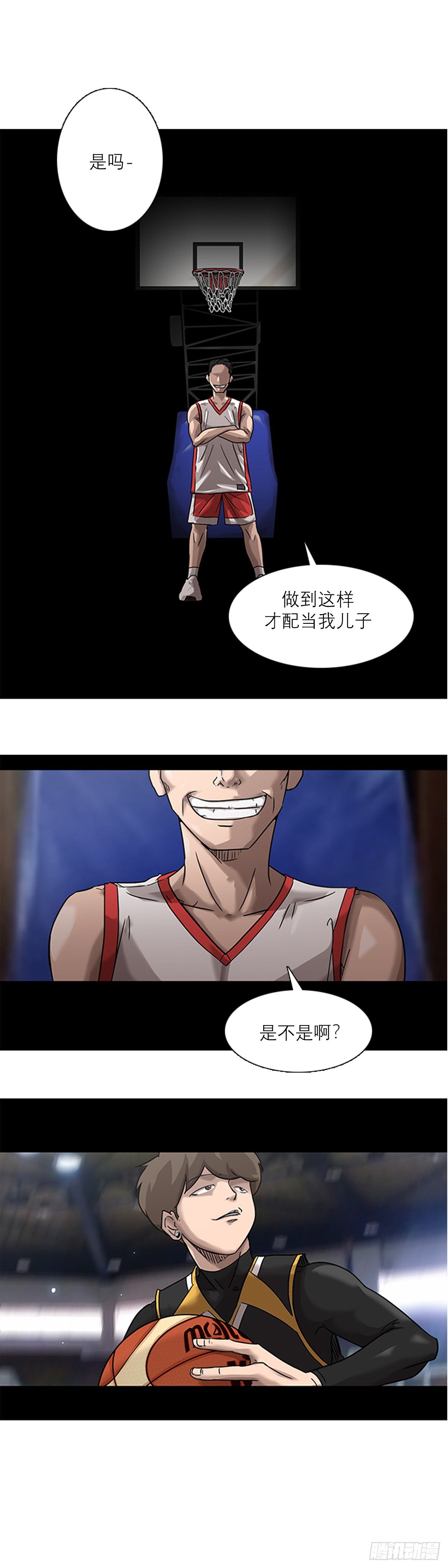 《蓝叮咚》001话 第7页
