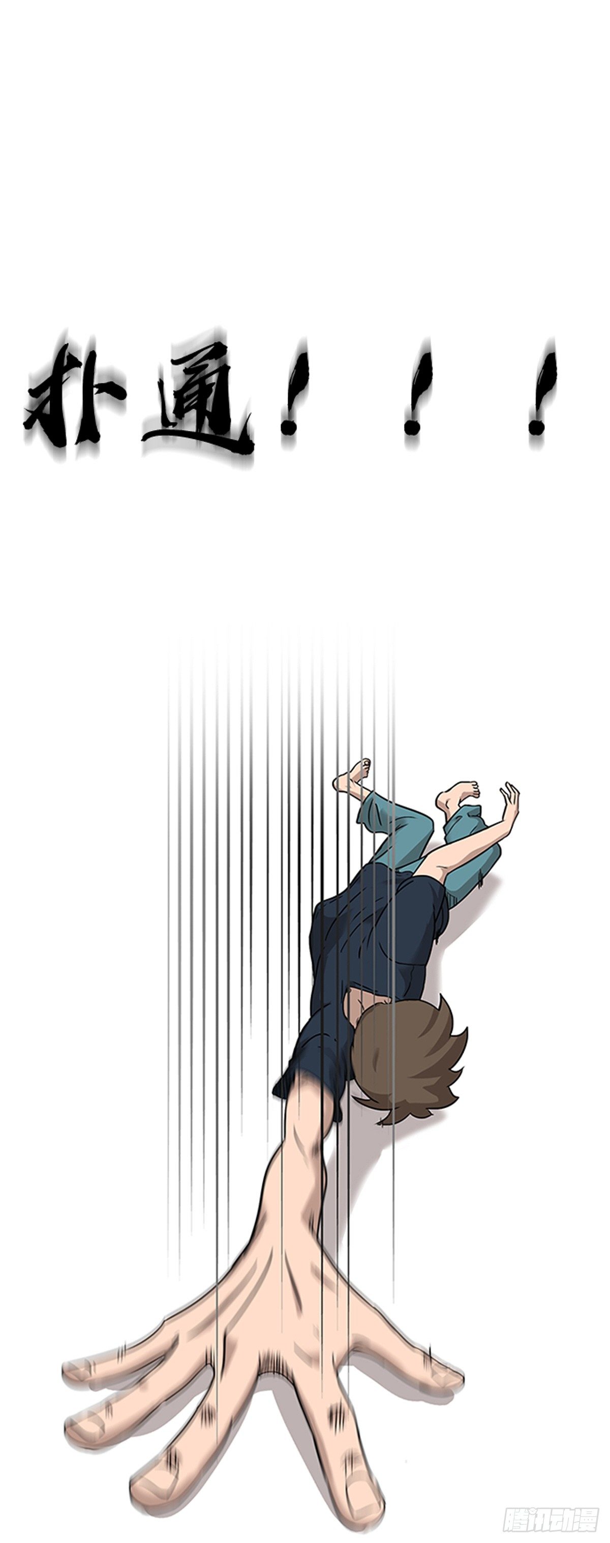 《蓝叮咚》001话 第9页