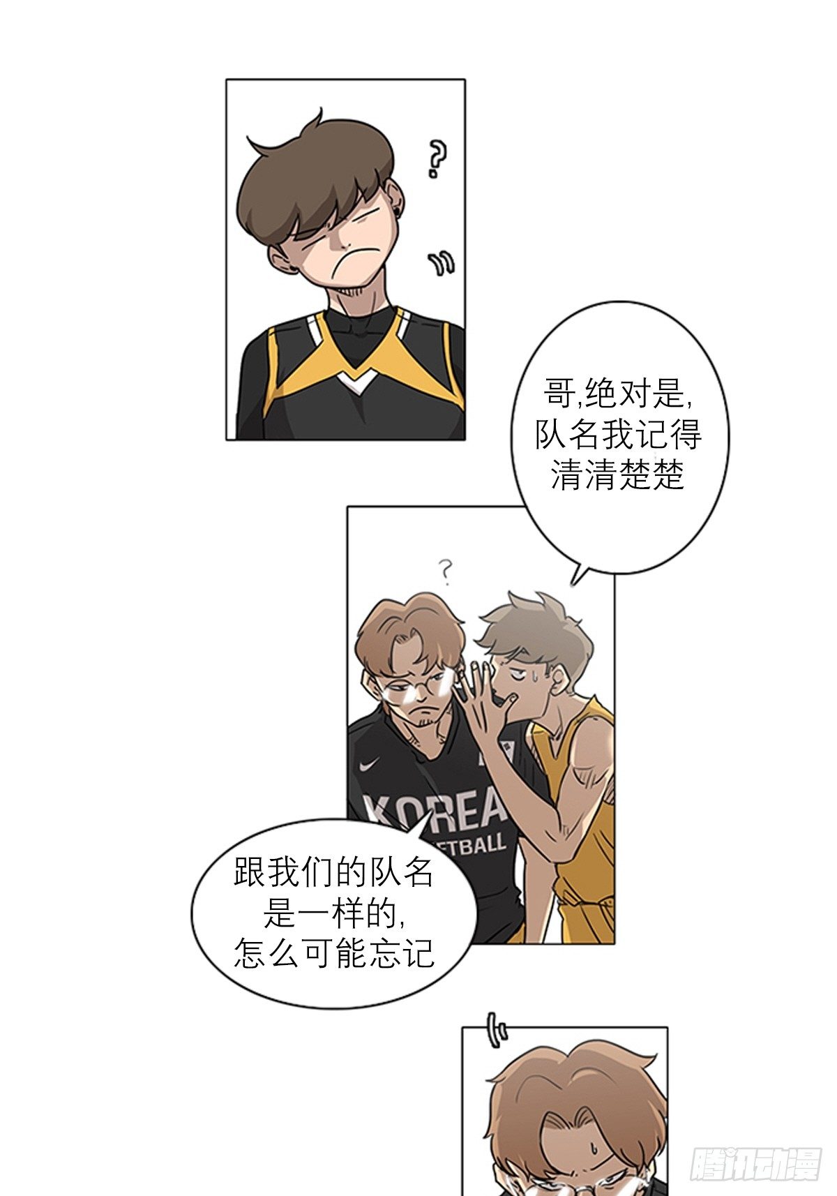 《蓝叮咚》002 第10页