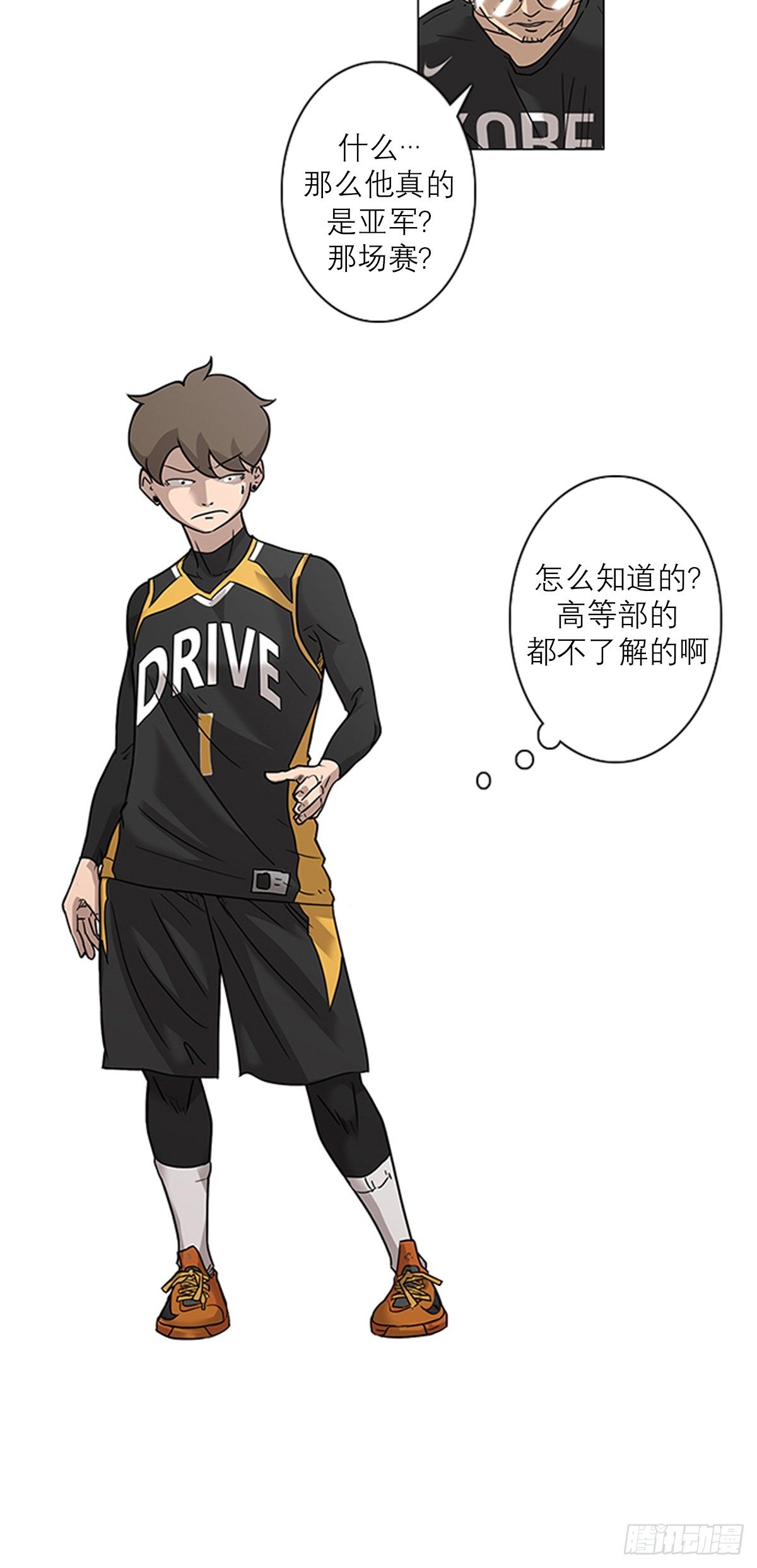 《蓝叮咚》002 第11页
