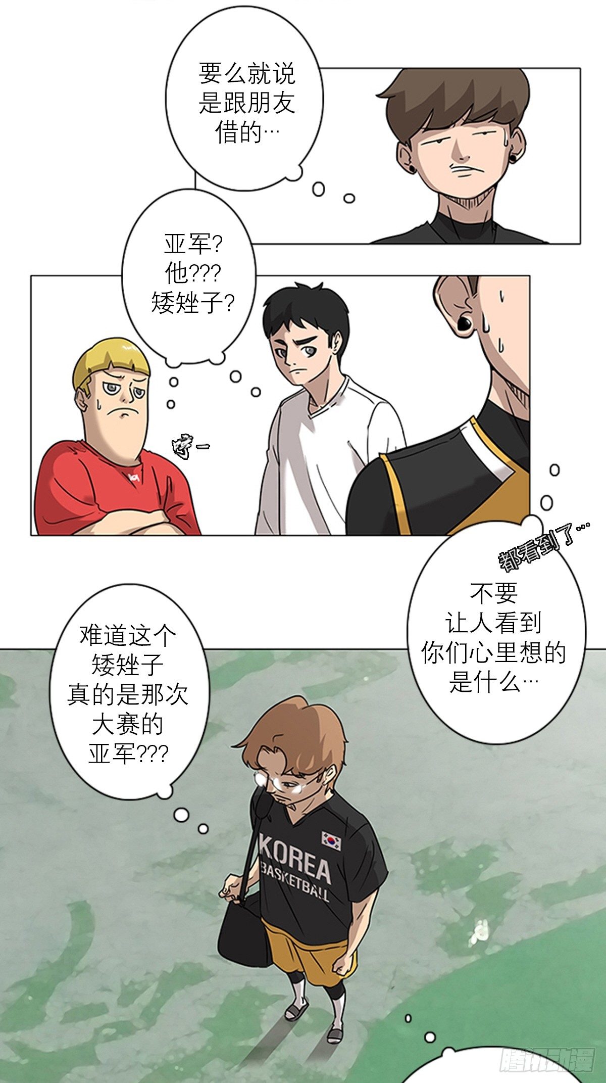 《蓝叮咚》002 第12页